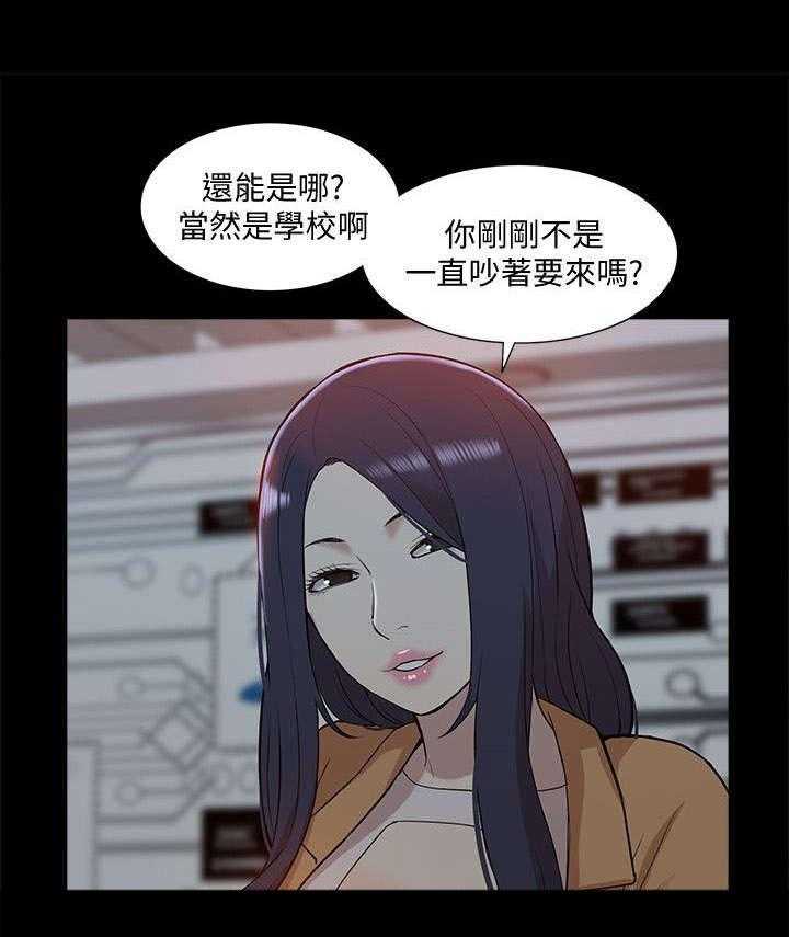 《非常人质》漫画最新章节第65话 65_研究室密码免费下拉式在线观看章节第【21】张图片