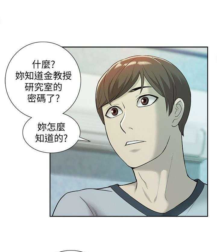 《非常人质》漫画最新章节第65话 65_研究室密码免费下拉式在线观看章节第【10】张图片