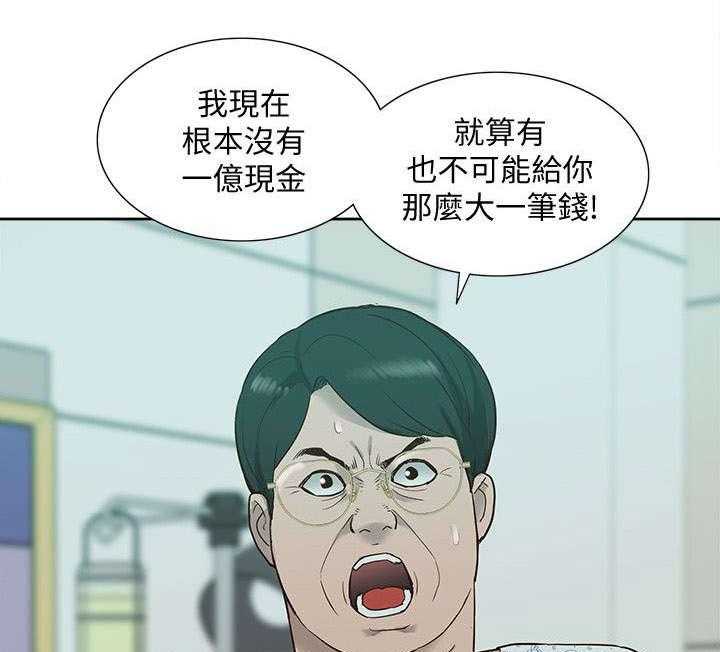 《非常人质》漫画最新章节第67话 67_胁迫免费下拉式在线观看章节第【15】张图片