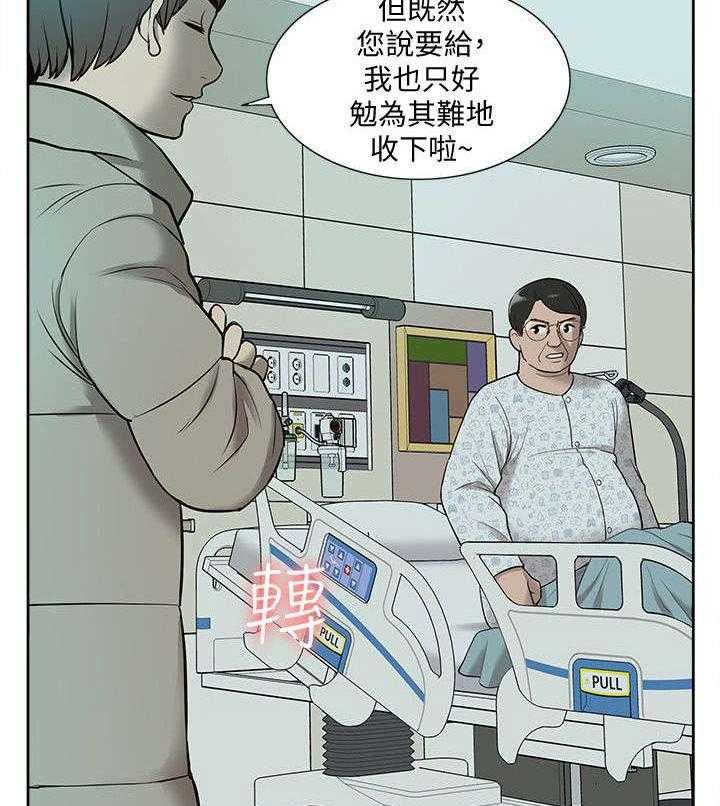 《非常人质》漫画最新章节第67话 67_胁迫免费下拉式在线观看章节第【21】张图片