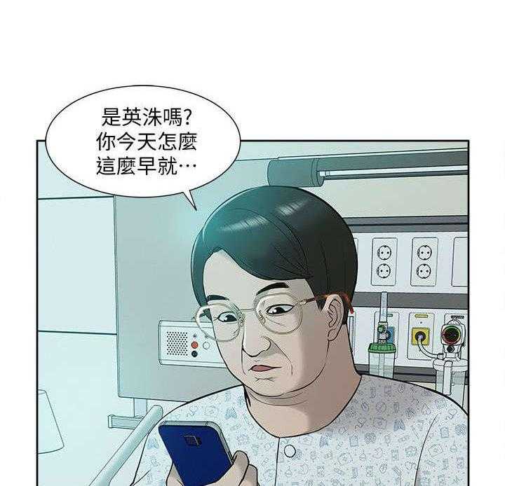 《非常人质》漫画最新章节第67话 67_胁迫免费下拉式在线观看章节第【44】张图片