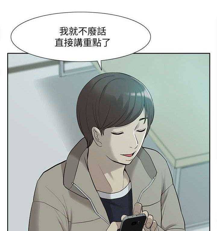 《非常人质》漫画最新章节第67话 67_胁迫免费下拉式在线观看章节第【39】张图片