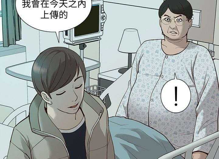 《非常人质》漫画最新章节第67话 67_胁迫免费下拉式在线观看章节第【10】张图片