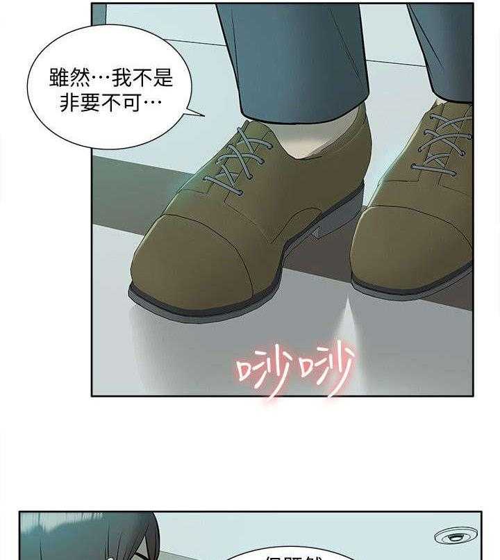 《非常人质》漫画最新章节第67话 67_胁迫免费下拉式在线观看章节第【22】张图片