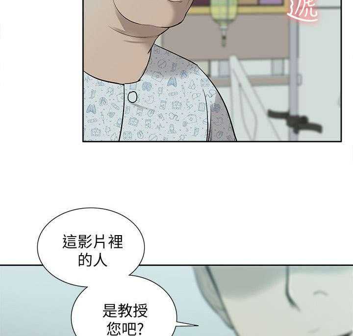 《非常人质》漫画最新章节第67话 67_胁迫免费下拉式在线观看章节第【37】张图片