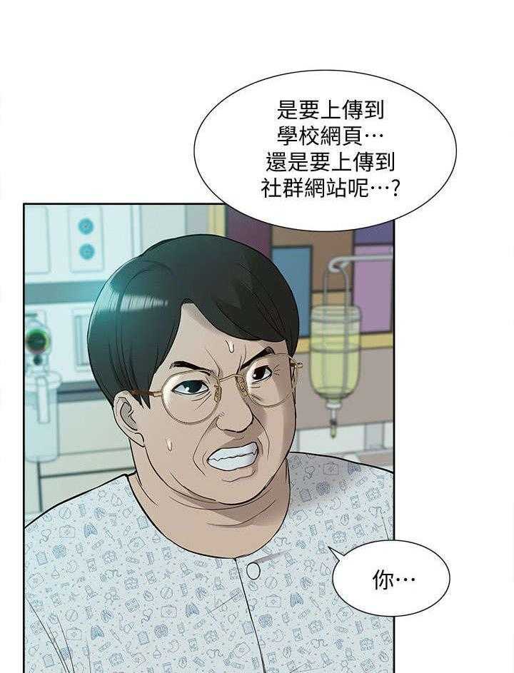 《非常人质》漫画最新章节第67话 67_胁迫免费下拉式在线观看章节第【28】张图片