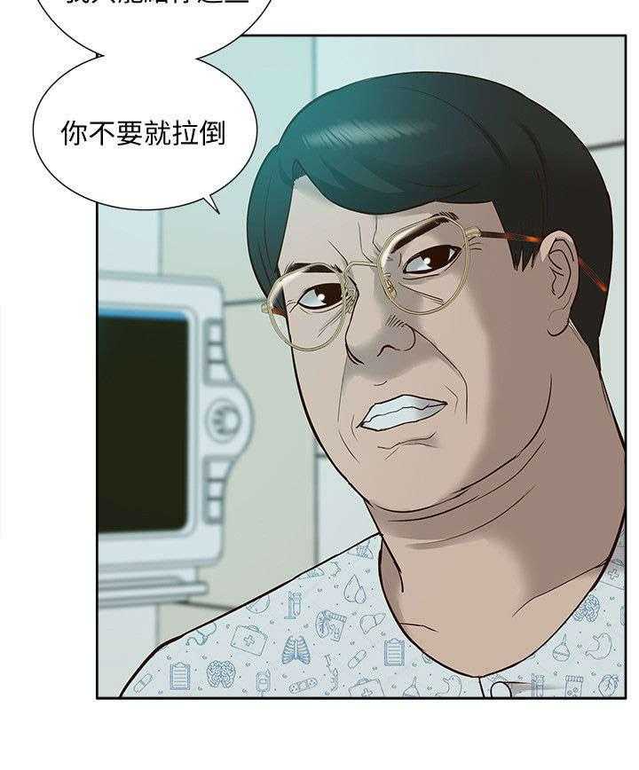 《非常人质》漫画最新章节第67话 67_胁迫免费下拉式在线观看章节第【5】张图片