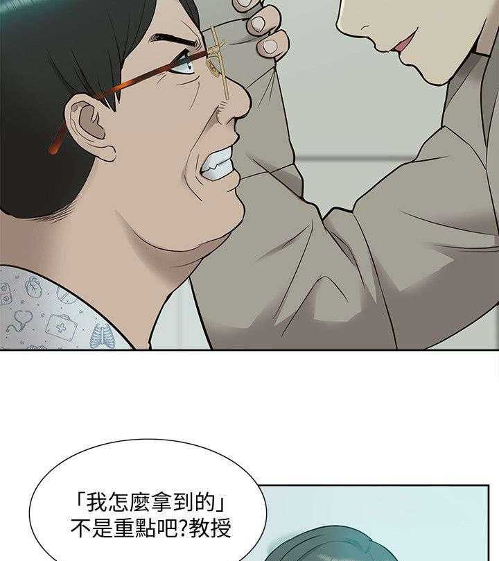 《非常人质》漫画最新章节第67话 67_胁迫免费下拉式在线观看章节第【31】张图片