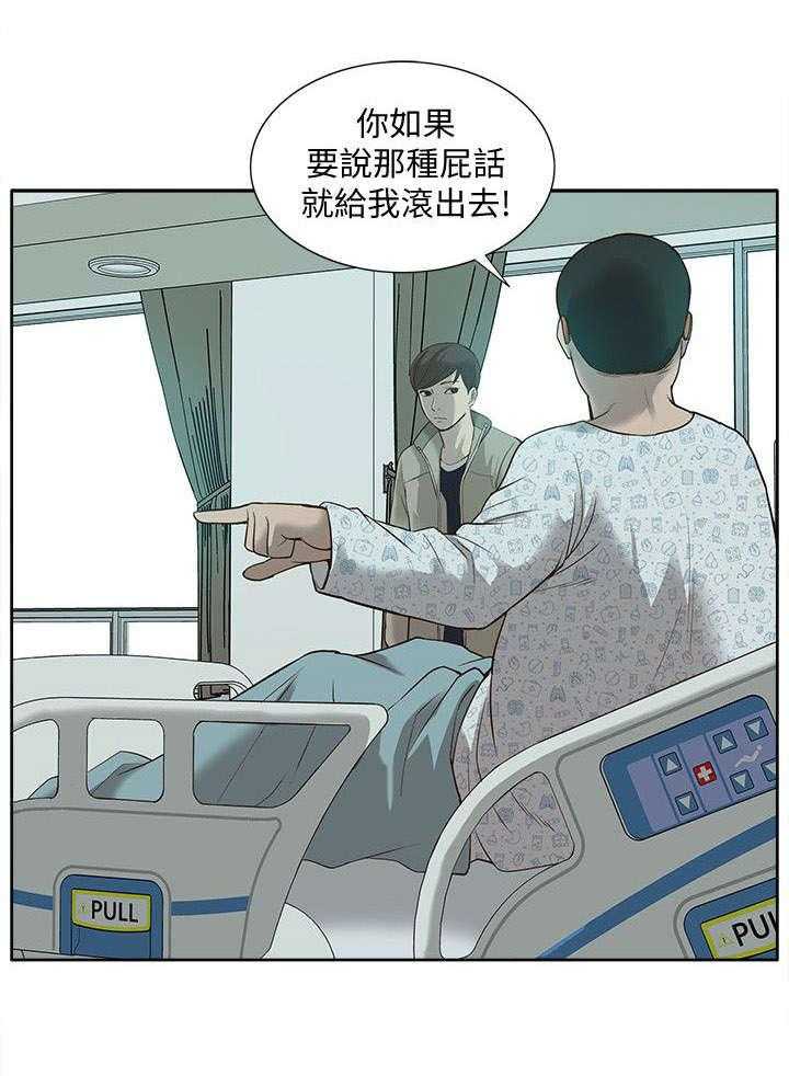 《非常人质》漫画最新章节第67话 67_胁迫免费下拉式在线观看章节第【13】张图片