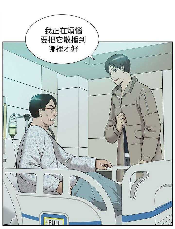 《非常人质》漫画最新章节第67话 67_胁迫免费下拉式在线观看章节第【29】张图片