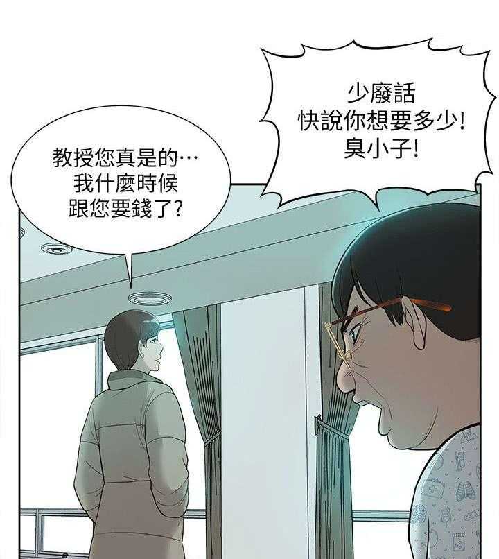 《非常人质》漫画最新章节第67话 67_胁迫免费下拉式在线观看章节第【24】张图片