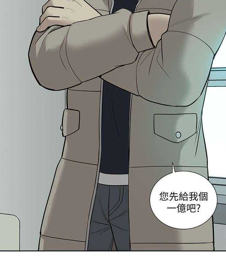 《非常人质》漫画最新章节第67话 67_胁迫免费下拉式在线观看章节第【19】张图片