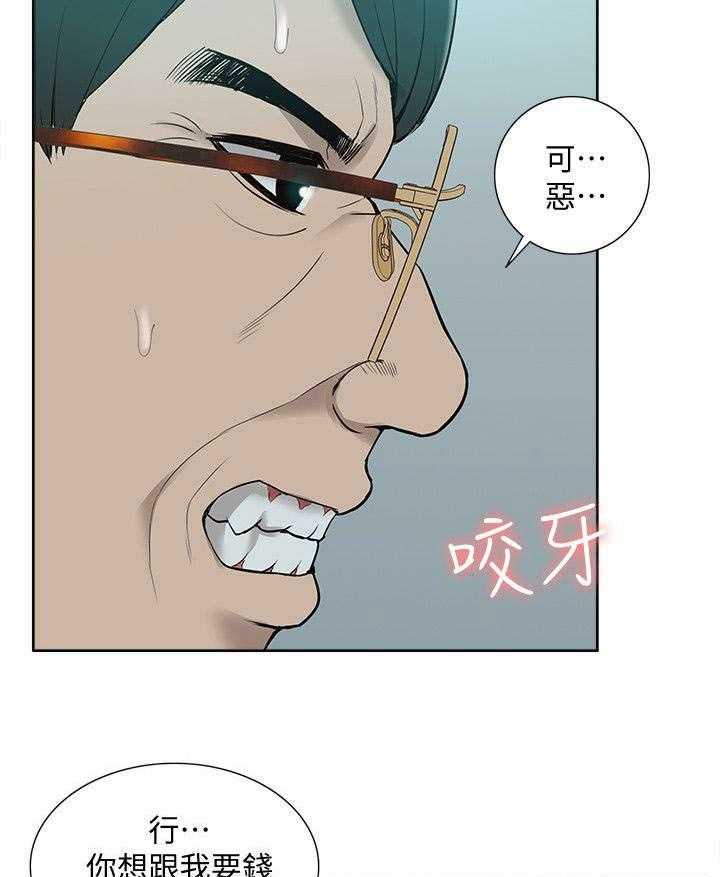 《非常人质》漫画最新章节第67话 67_胁迫免费下拉式在线观看章节第【26】张图片