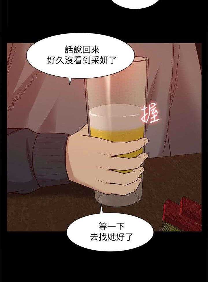 《非常人质》漫画最新章节第68话 68_全新的感觉免费下拉式在线观看章节第【2】张图片