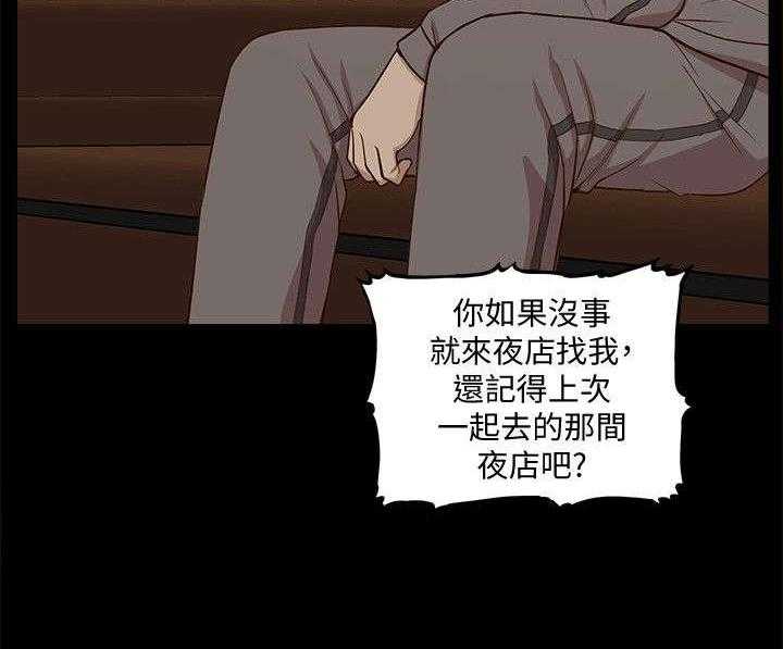 《非常人质》漫画最新章节第68话 68_全新的感觉免费下拉式在线观看章节第【23】张图片