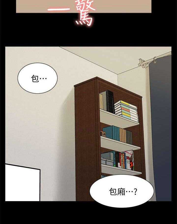 《非常人质》漫画最新章节第68话 68_全新的感觉免费下拉式在线观看章节第【20】张图片