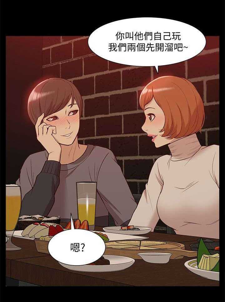 《非常人质》漫画最新章节第68话 68_全新的感觉免费下拉式在线观看章节第【8】张图片