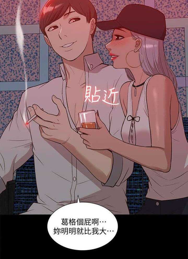 《非常人质》漫画最新章节第68话 68_全新的感觉免费下拉式在线观看章节第【12】张图片