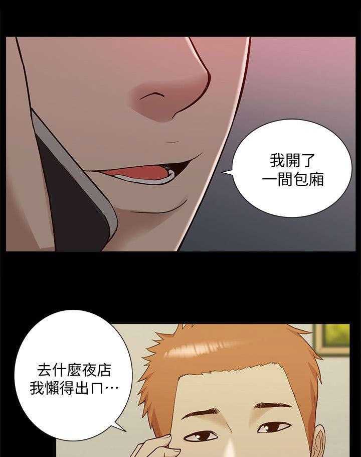 《非常人质》漫画最新章节第68话 68_全新的感觉免费下拉式在线观看章节第【22】张图片