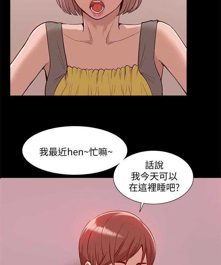 《非常人质》漫画最新章节第69话 69_正牌女友免费下拉式在线观看章节第【12】张图片