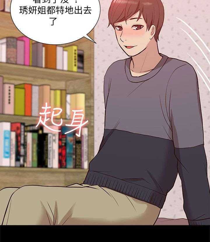 《非常人质》漫画最新章节第69话 69_正牌女友免费下拉式在线观看章节第【1】张图片