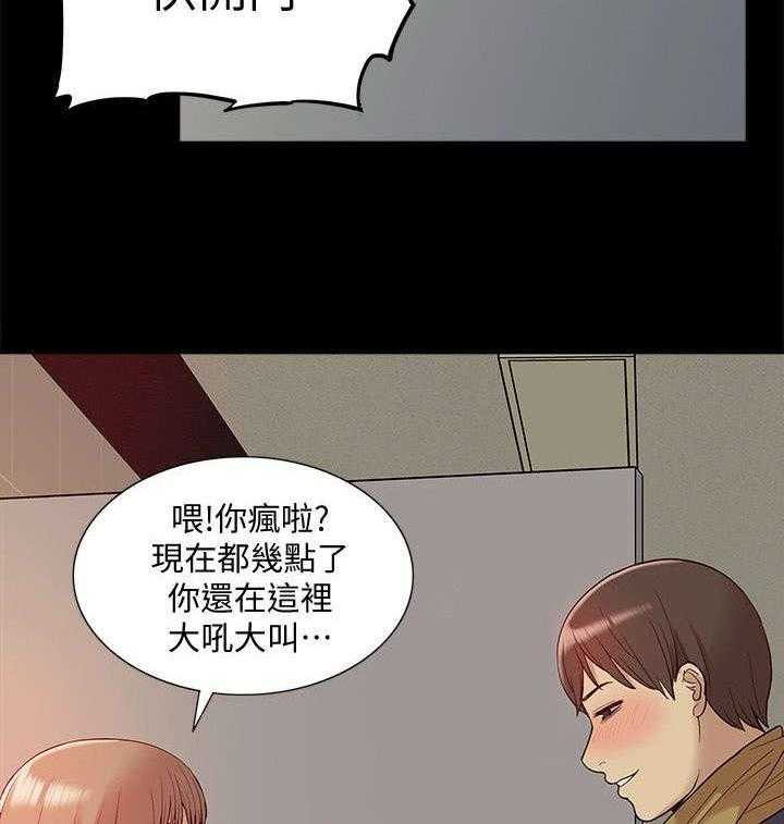 《非常人质》漫画最新章节第69话 69_正牌女友免费下拉式在线观看章节第【20】张图片