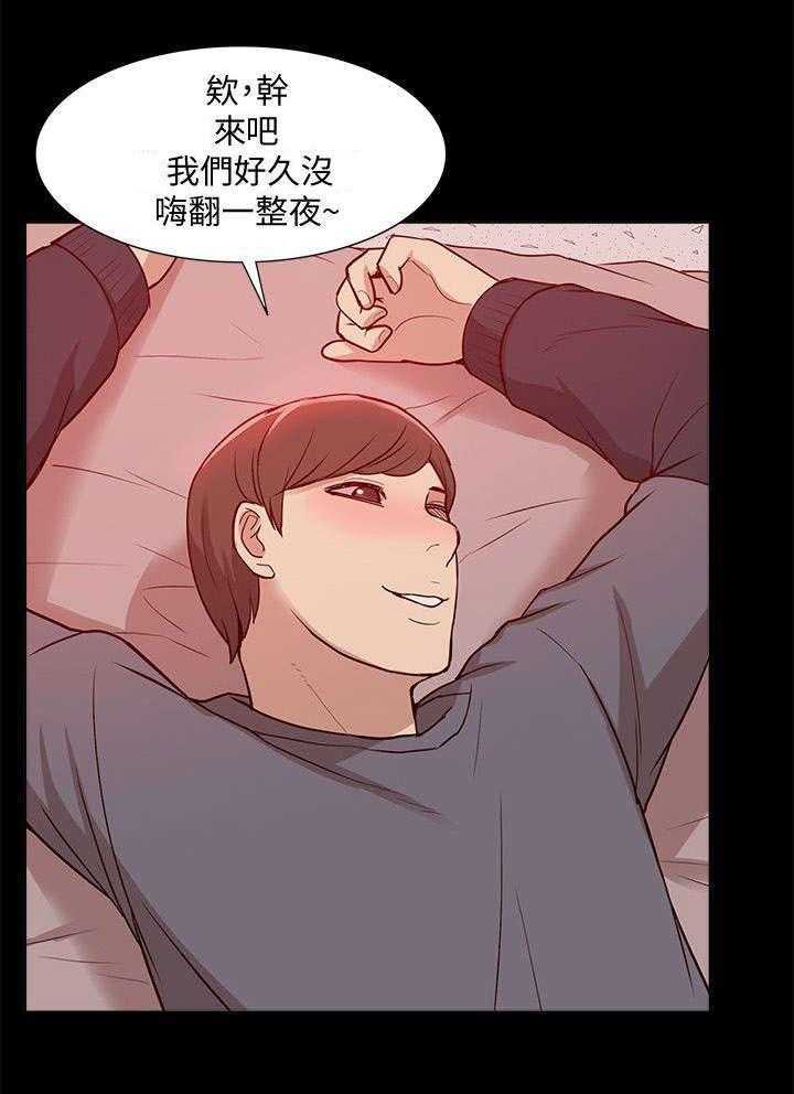 《非常人质》漫画最新章节第69话 69_正牌女友免费下拉式在线观看章节第【7】张图片