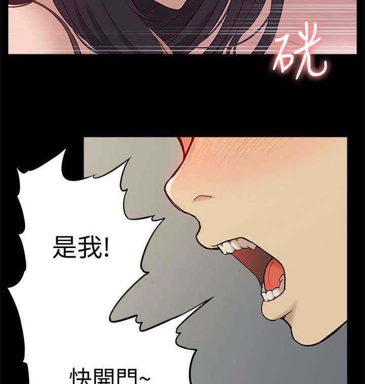 《非常人质》漫画最新章节第69话 69_正牌女友免费下拉式在线观看章节第【21】张图片