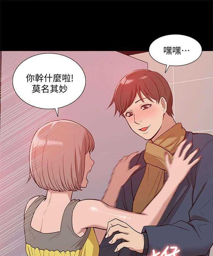 《非常人质》漫画最新章节第69话 69_正牌女友免费下拉式在线观看章节第【14】张图片