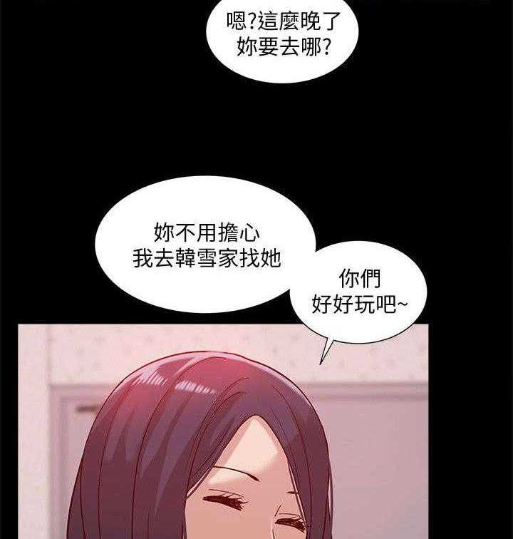 《非常人质》漫画最新章节第69话 69_正牌女友免费下拉式在线观看章节第【4】张图片