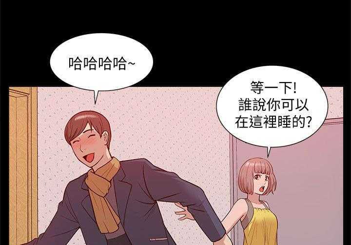 《非常人质》漫画最新章节第69话 69_正牌女友免费下拉式在线观看章节第【10】张图片