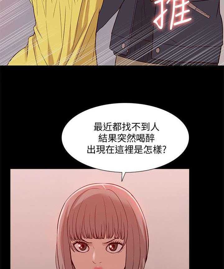 《非常人质》漫画最新章节第69话 69_正牌女友免费下拉式在线观看章节第【13】张图片