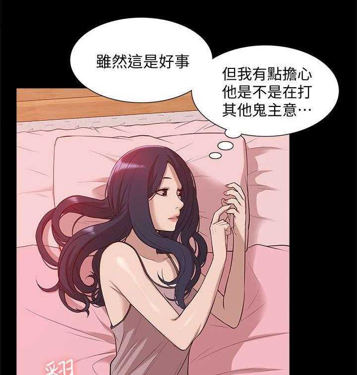 《非常人质》漫画最新章节第69话 69_正牌女友免费下拉式在线观看章节第【23】张图片