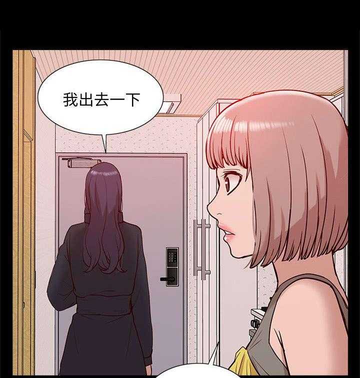 《非常人质》漫画最新章节第69话 69_正牌女友免费下拉式在线观看章节第【5】张图片