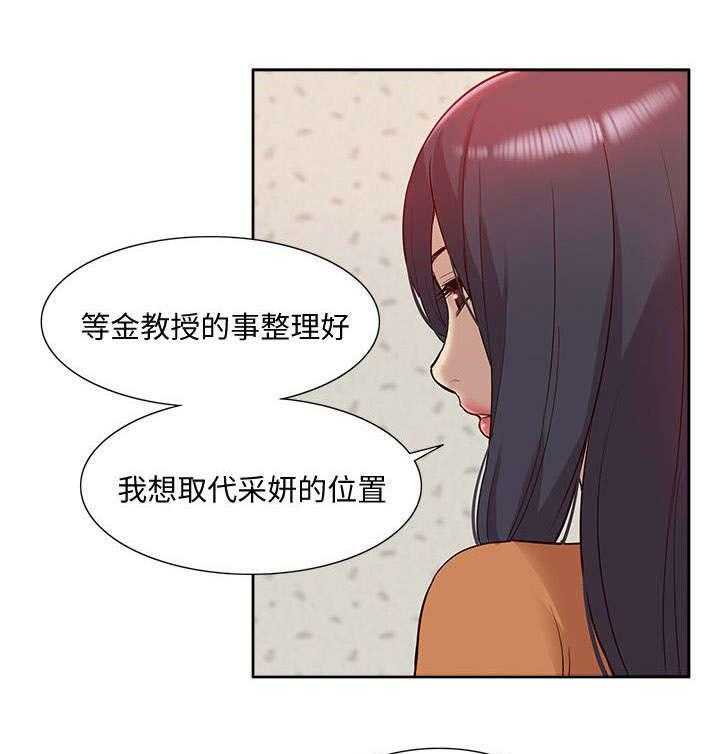 《非常人质》漫画最新章节第70话 70_错觉免费下拉式在线观看章节第【3】张图片