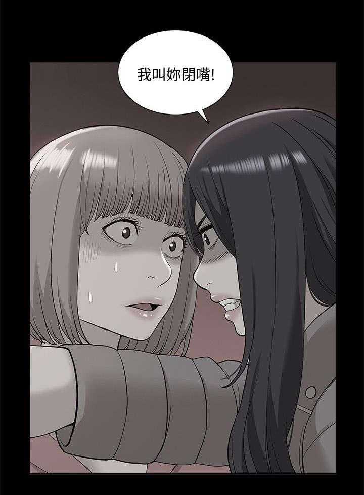 《非常人质》漫画最新章节第70话 70_错觉免费下拉式在线观看章节第【21】张图片