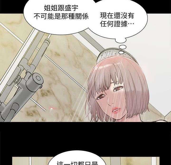 《非常人质》漫画最新章节第70话 70_错觉免费下拉式在线观看章节第【19】张图片