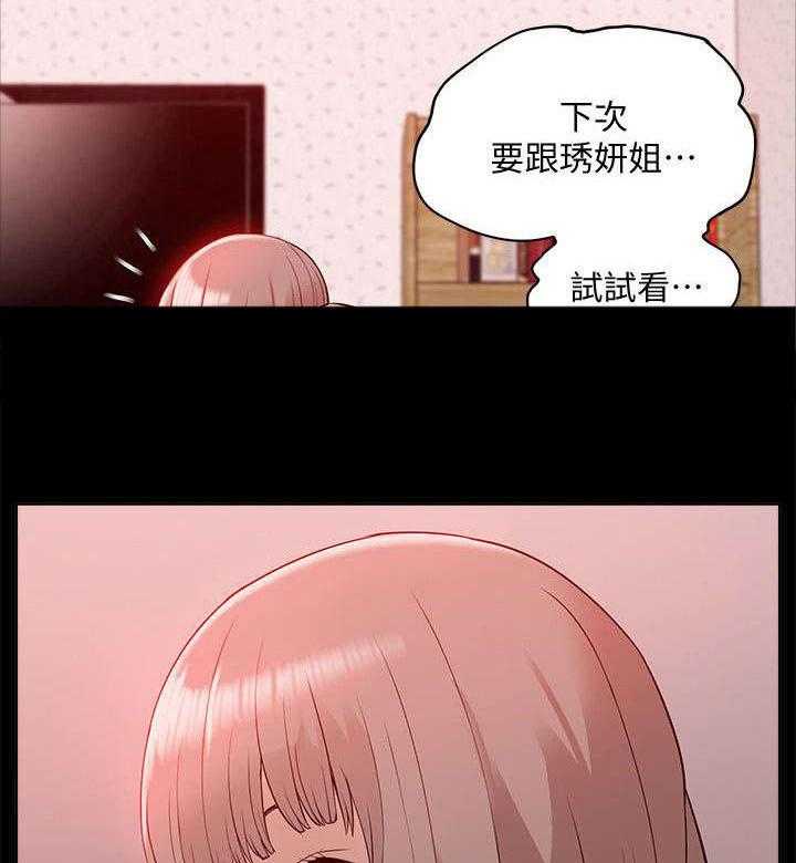 《非常人质》漫画最新章节第70话 70_错觉免费下拉式在线观看章节第【25】张图片