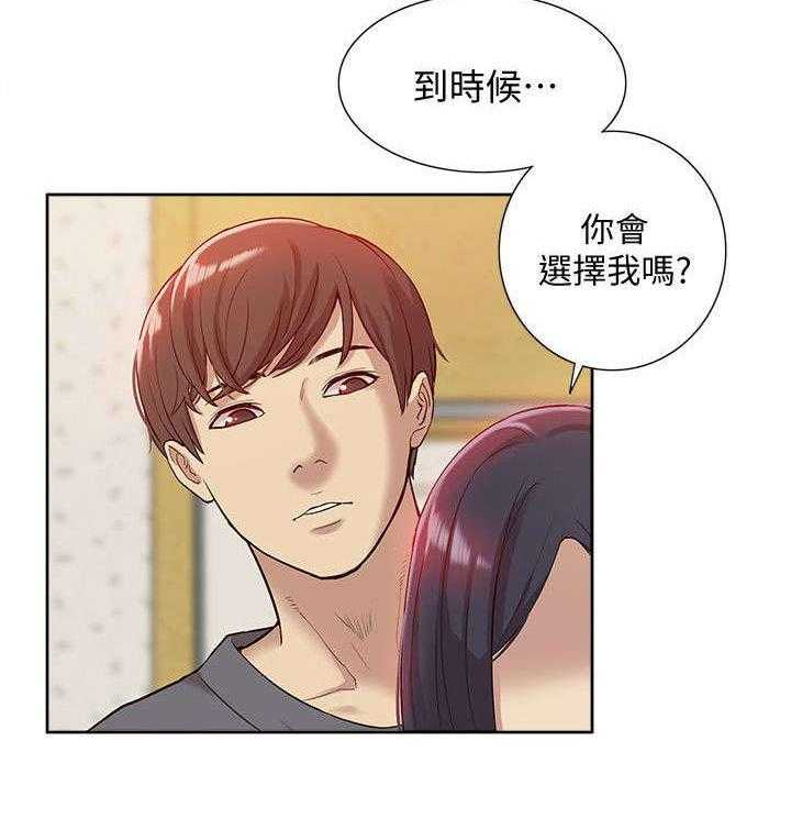 《非常人质》漫画最新章节第70话 70_错觉免费下拉式在线观看章节第【2】张图片