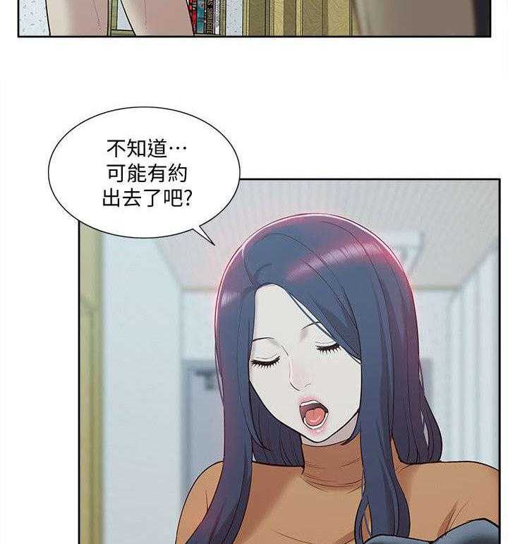 《非常人质》漫画最新章节第70话 70_错觉免费下拉式在线观看章节第【11】张图片