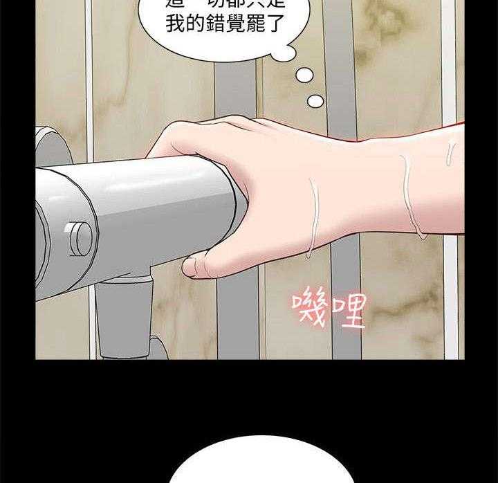 《非常人质》漫画最新章节第70话 70_错觉免费下拉式在线观看章节第【18】张图片