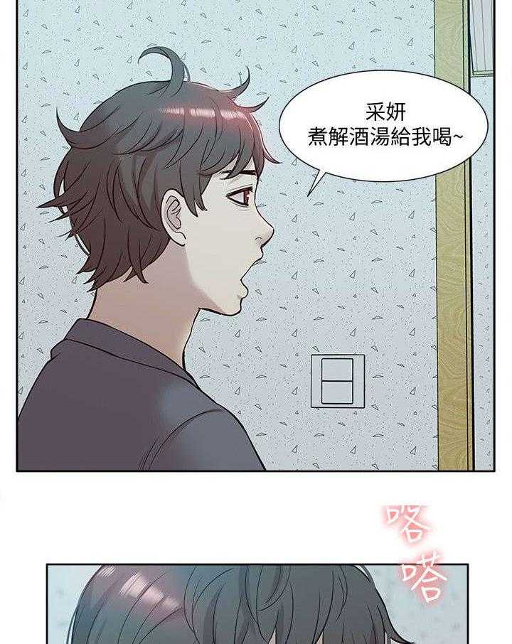 《非常人质》漫画最新章节第70话 70_错觉免费下拉式在线观看章节第【14】张图片