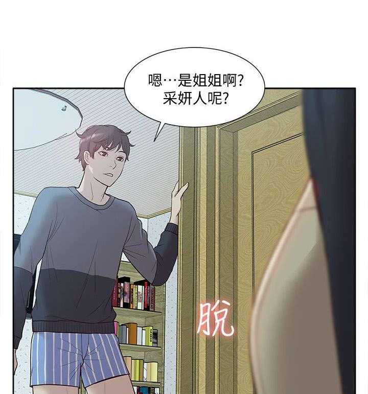 《非常人质》漫画最新章节第70话 70_错觉免费下拉式在线观看章节第【12】张图片