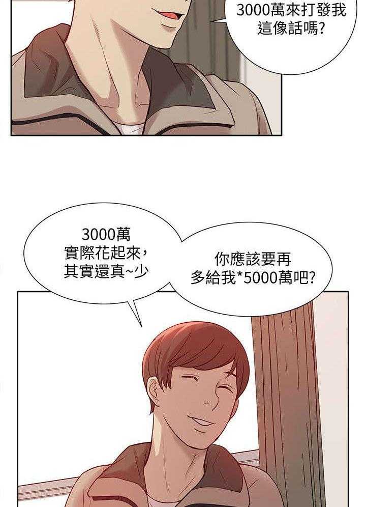 《非常人质》漫画最新章节第71话 71_让全世界看到免费下拉式在线观看章节第【22】张图片