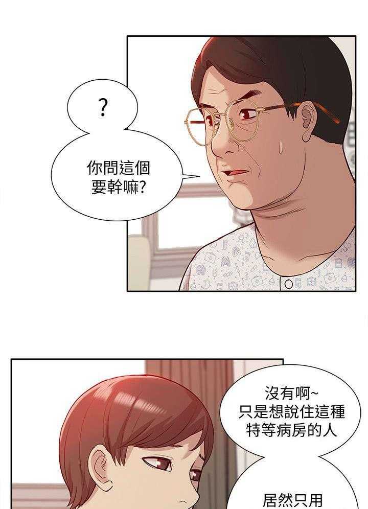 《非常人质》漫画最新章节第71话 71_让全世界看到免费下拉式在线观看章节第【23】张图片