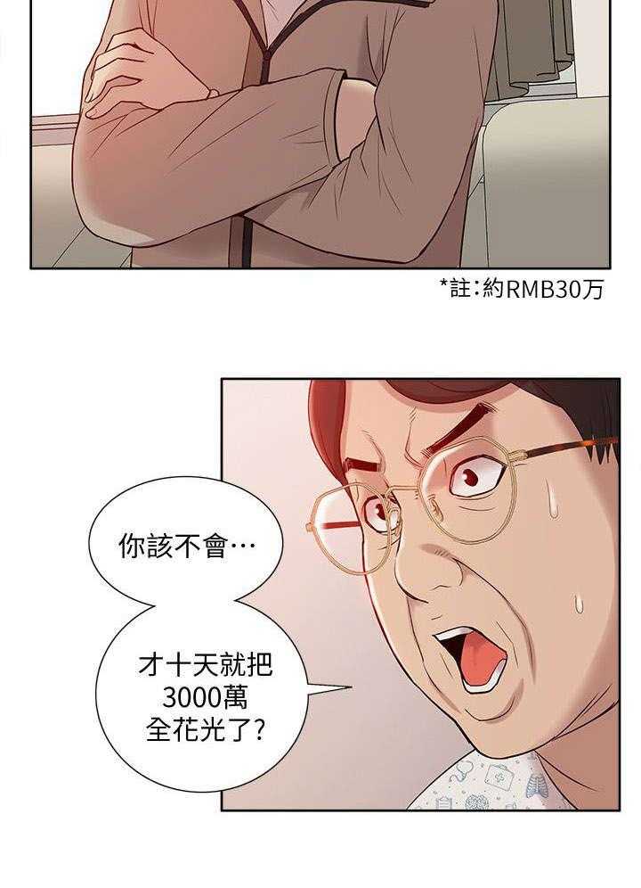 《非常人质》漫画最新章节第71话 71_让全世界看到免费下拉式在线观看章节第【21】张图片