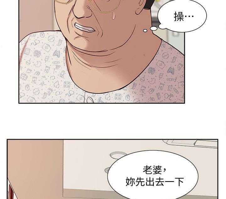 《非常人质》漫画最新章节第71话 71_让全世界看到免费下拉式在线观看章节第【29】张图片