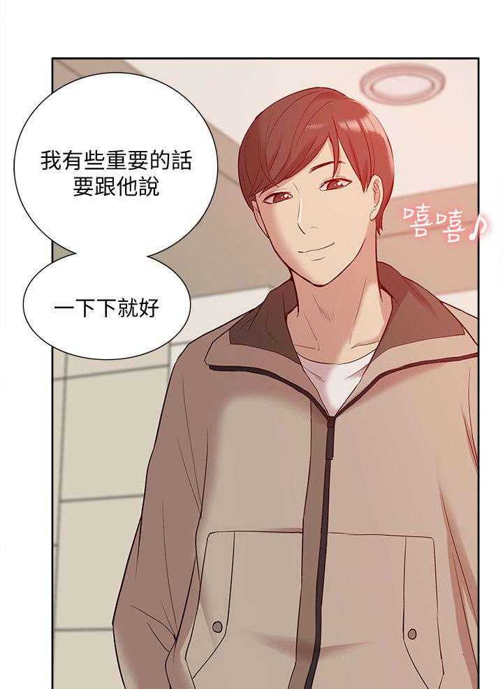 《非常人质》漫画最新章节第71话 71_让全世界看到免费下拉式在线观看章节第【27】张图片