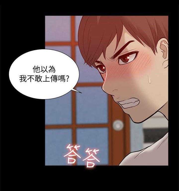 《非常人质》漫画最新章节第71话 71_让全世界看到免费下拉式在线观看章节第【2】张图片