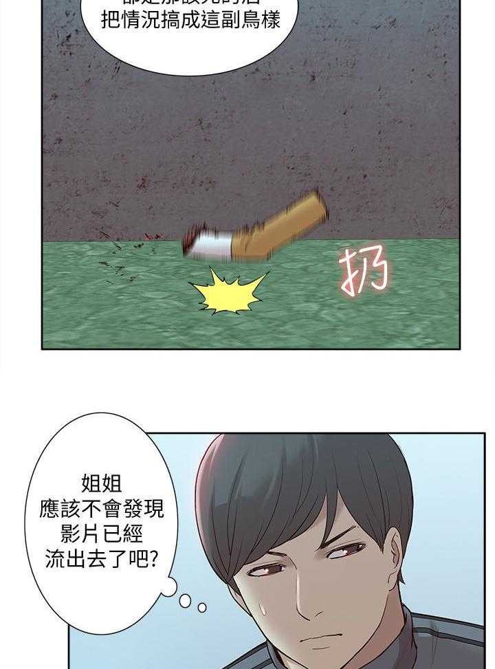 《非常人质》漫画最新章节第72话 72_流传免费下拉式在线观看章节第【17】张图片